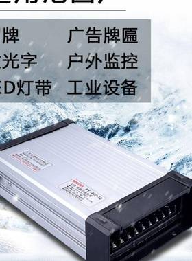 led水灯带广牌发告光字雨明纬开关电源防40LDC0W220V转直流5V12V2