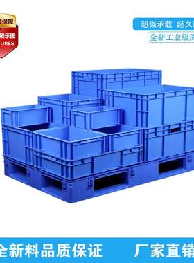 厂家直销EU41228加长加厚汽配物流箱塑料零件盒仓库物料收纳胶框