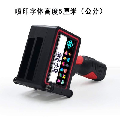 字高5喷公分文高清晰小型喷机批TD号生产日期手持码机英码版喷码