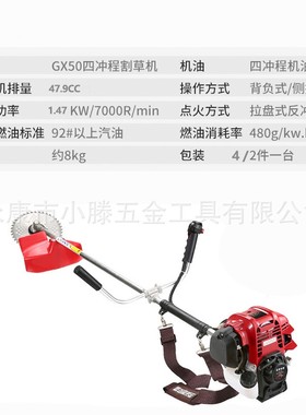 汽式油割草GX50机背负小HHU型家用四割灌机多功冲能除草机松土打