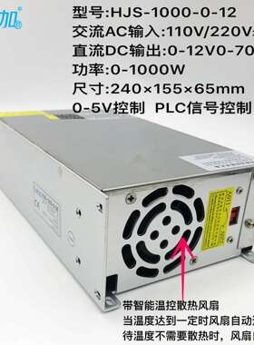 数显169电0电流可调0-12V0-7A稳压可调压1000W开关电源HJS-100-0-