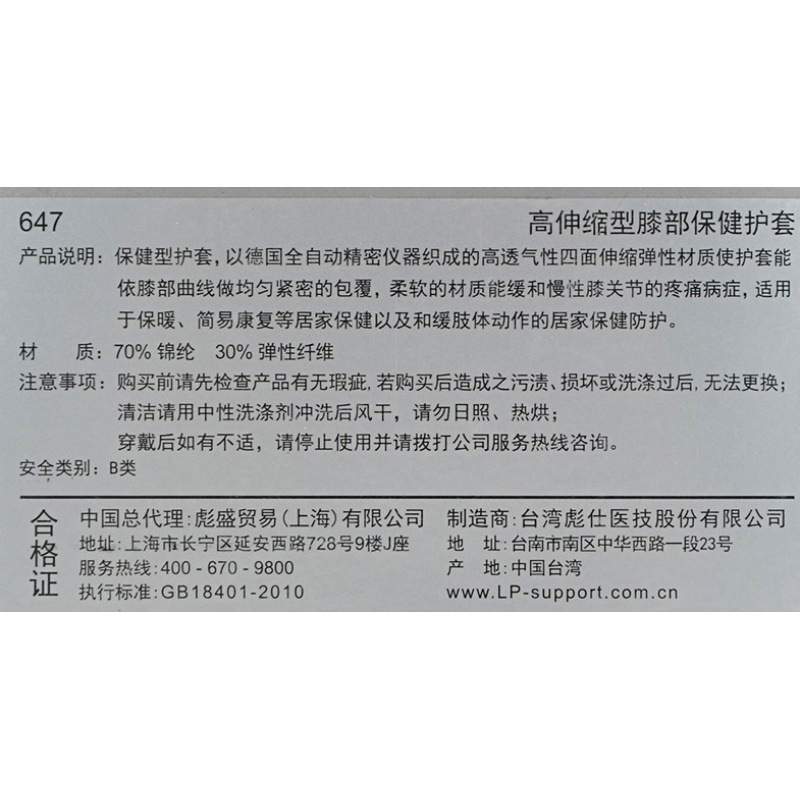 LP647护膝  单只运动健身保暖护膝盖 骑行跳舞跑步打球膝盖护套
