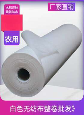 农用无纺布整卷白色无布水育秧育秧防盘工业防稻尘布F76H9T85料苗