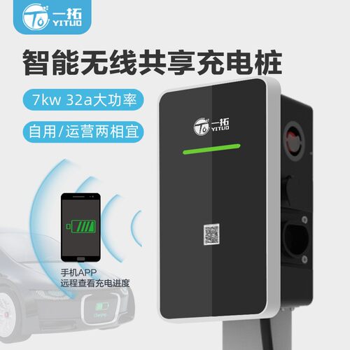 费7kW交AC7000-A流新能源汽车充桩收运营电、用电动汽车挂式立家