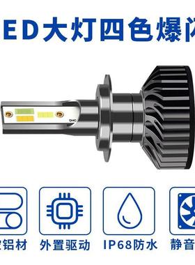 跨境汽led大灯前照大灯H装11灯车泡9012改光H7超亮H4远近F4-1860