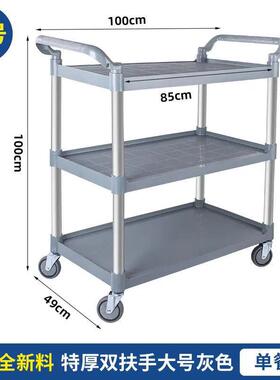 餐厅酒店移动多功能餐车收三小推车餐XOS塑料送车上菜层车收餐车