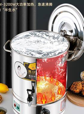 特厚加无磁不锈钢电水热开水桶大容量商水用烧汤桶电热保温100067