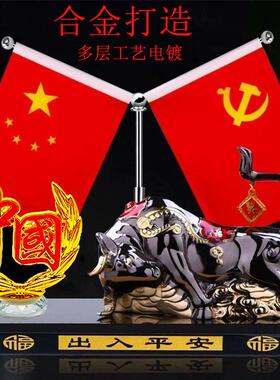 车桌摆办件牛红XYO旗摆件车内车上中控台香熏装饰品载公家居客厅