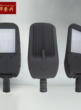 华家登灯兴源头厂直销LED鸭舌路头100W小区户外道路HDX-LD-C照明