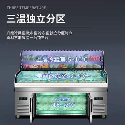 安淇尔五阶梯展示柜不锈钢冷藏冷冻三温台阶商用饭店烧烤串串冰柜