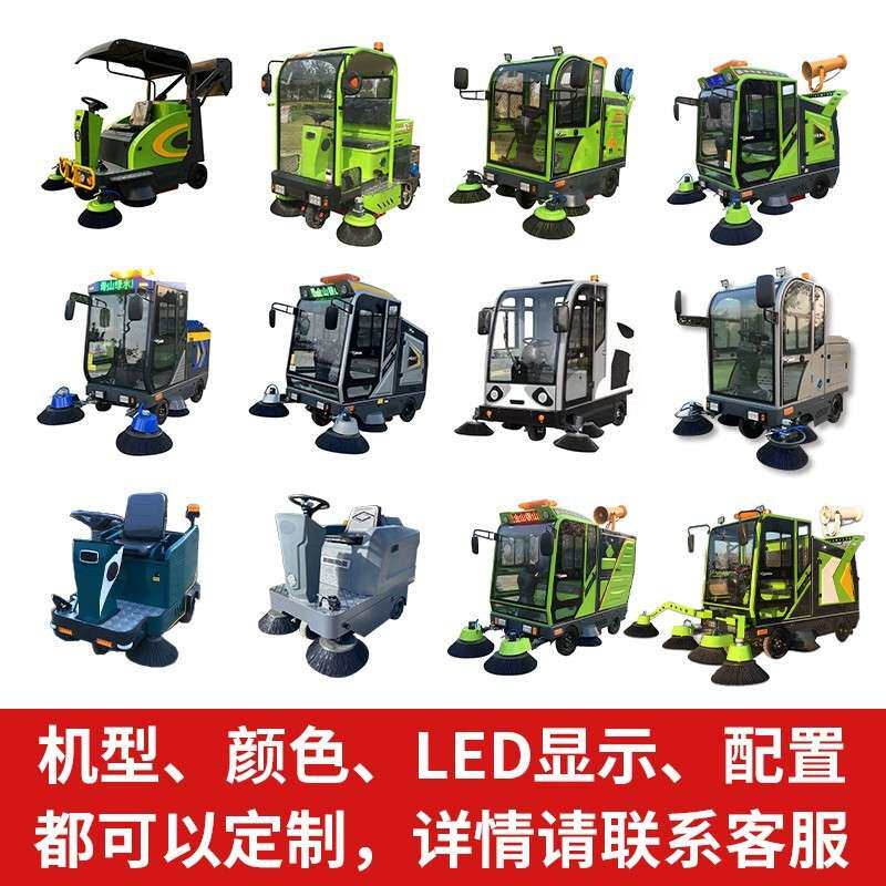 扫地车驾PCT驶式扫地工业商用户外型大扫路车机洁电动道路环卫清