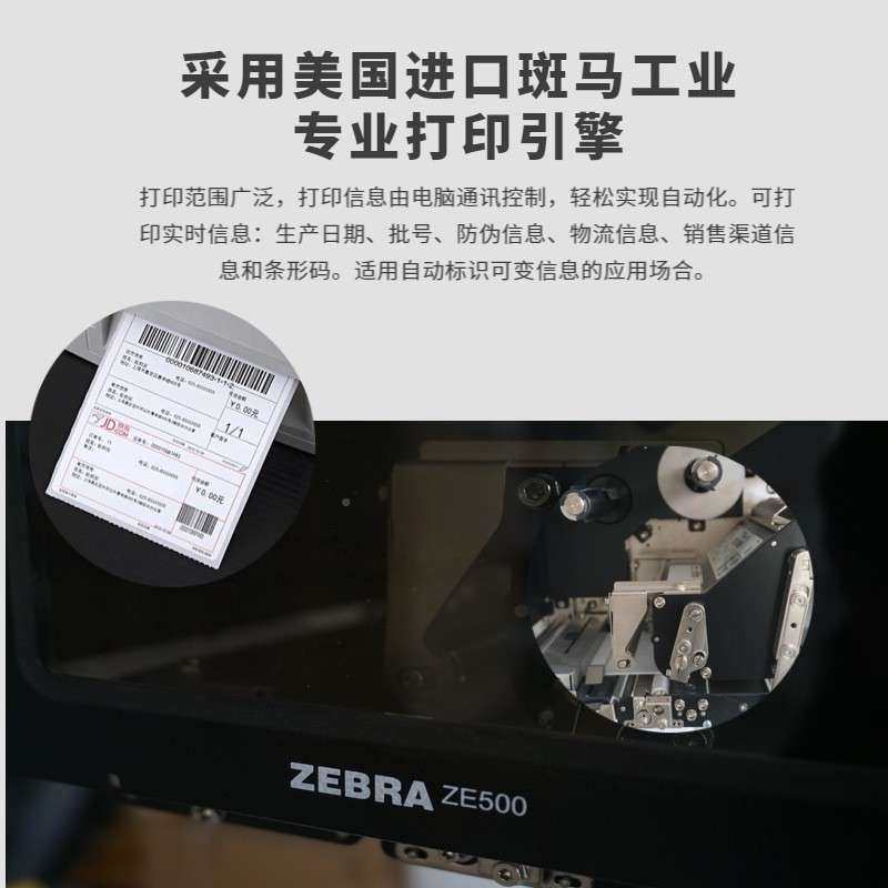 打全自动纸实时印贴标机电商快递SmartT01盒不箱干胶贴面单标签机,五金/工具,贴标机,淘宝优惠券,粉丝福利购,淘宝优惠卷