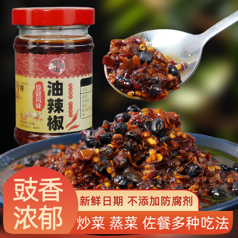 贞酱王豆豉酱辣椒酱特辣江西特产