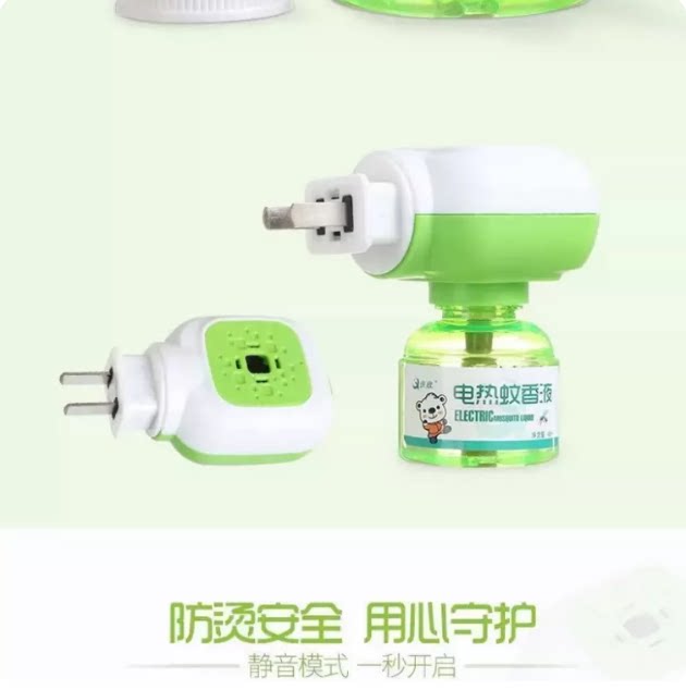 电热蚊香液无烟无香植物提取物驱蚊液插电式加热器套装防烫安全图片