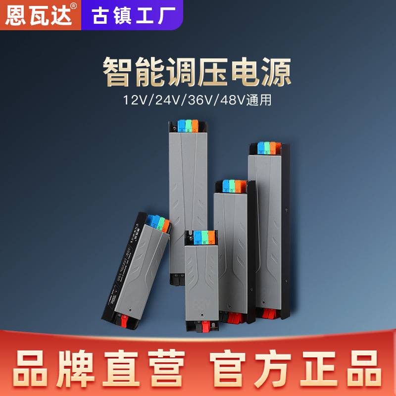 一机多压开关电源带显示灌胶12V24V36V48V通用智能一体灯带变压器