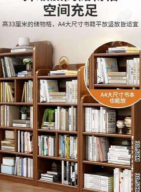 木书架置落地物架简约家用靠墙学F98TM6HH全生实多层收纳架客厅简