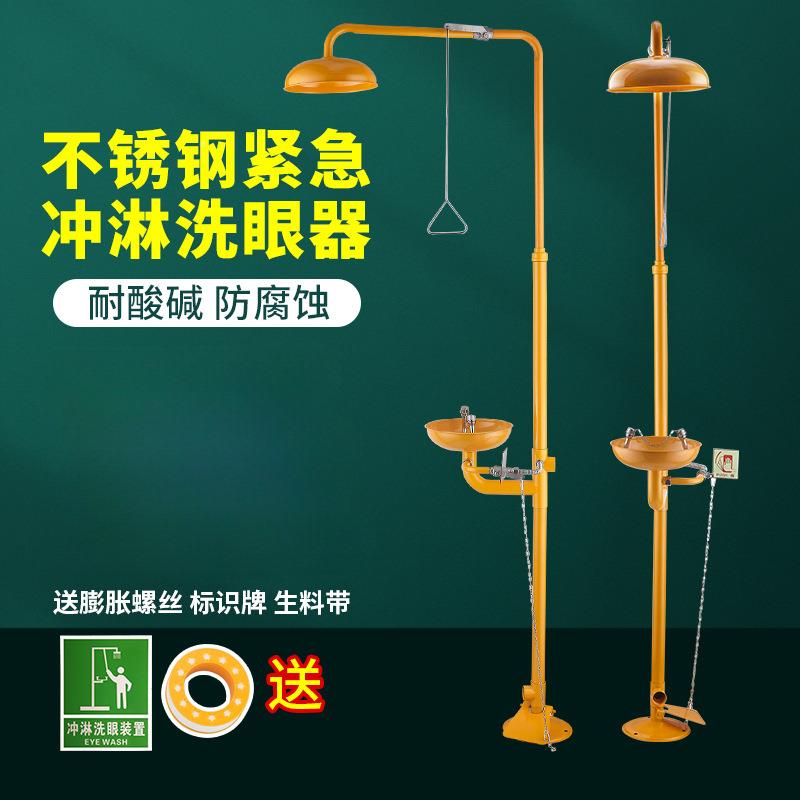 304不锈钢紧急事故喷淋洗眼器双口防冲厂淋验厂紧急实验冻工洗眼