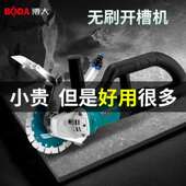 无刷JRV装 开槽功机大率单无尘水电安工片程墙面壁暗线线槽切割机