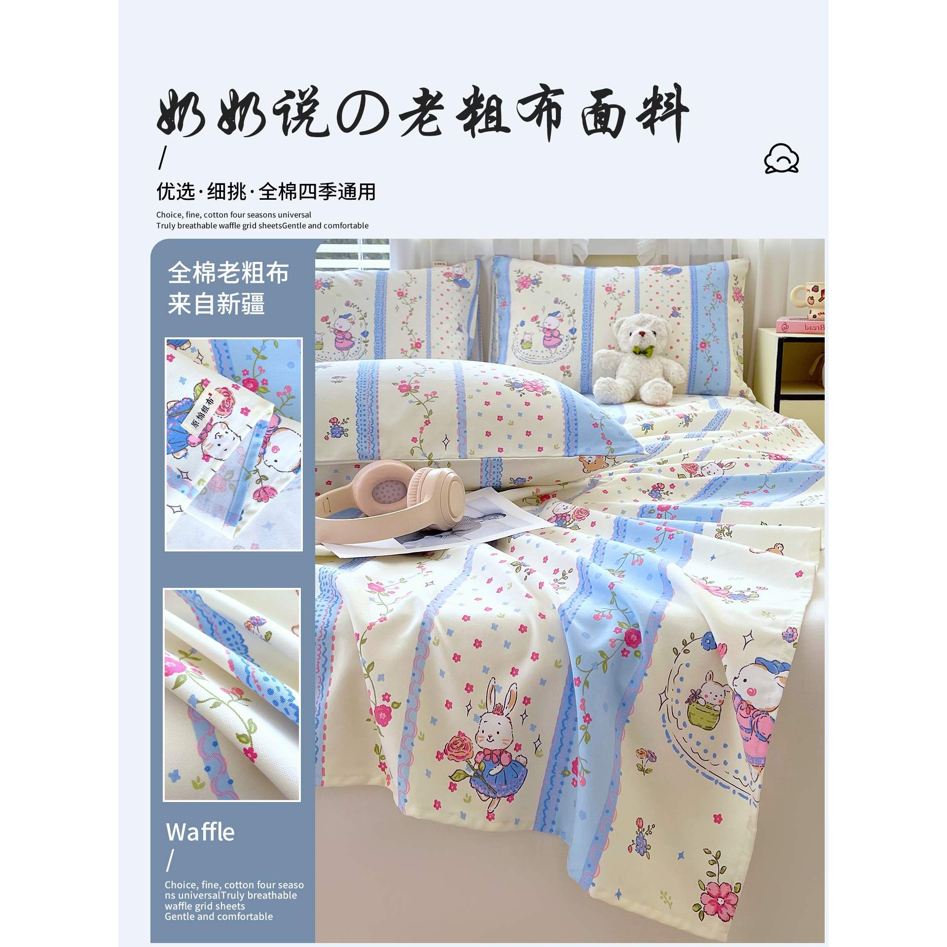 A类加厚纯棉老粗布床单单件100全棉儿童被单棉麻单人床笠罩三件套