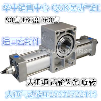 QGK大扭力转旋齿齿9条摆动气缸6/80/1轮00/125*0度/180度/HEP60度