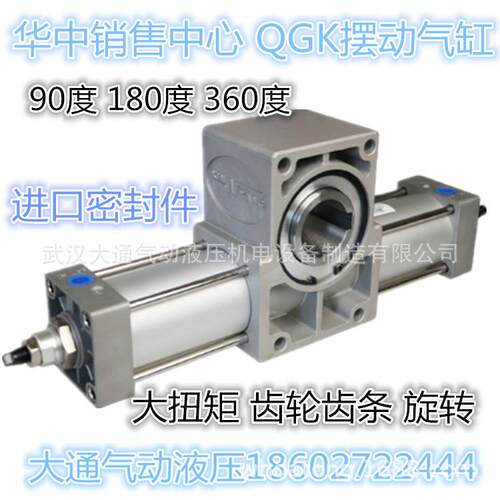 QGK大扭力转旋齿齿9条摆动气缸6/80/1轮00/125*0度/180度/HEP60度