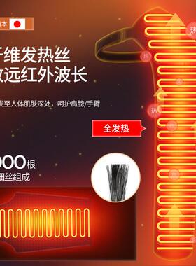 电长加热护肩膀暖手臂套防寒保艾灸理疗肩周炎热敷手肘节XIC关按