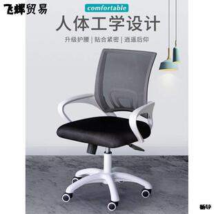 电脑椅家久wp-04简约舒适坐生宿学舍椅书房卧室座椅升降靠用背办