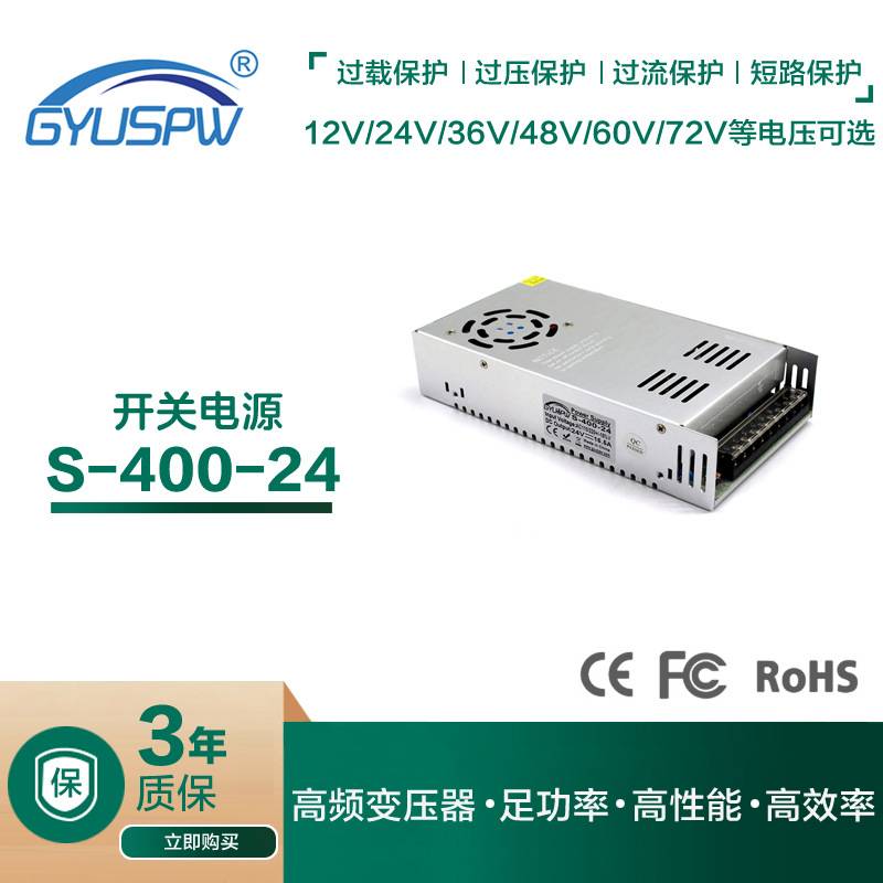 厂家直销24V16.5A400W开关电源LED灯带驱动AC220V转DC24V变压器