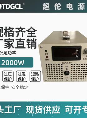0-可2v38750v/100v/200V40004W/6000/w稳压直流大功率数显调开关