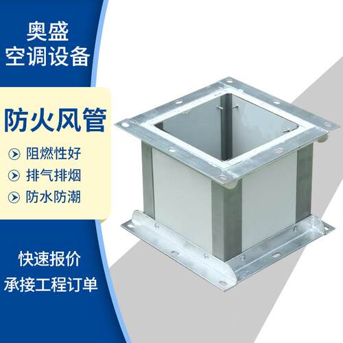 钢面晶镁质防火风EHM管耐高高温防火燃阻通复风管道双面彩钢合风