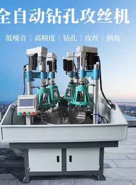 全自攻牙机攻丝机打孔机控钻攻数一ZJI动体机多轴钻孔高精机度