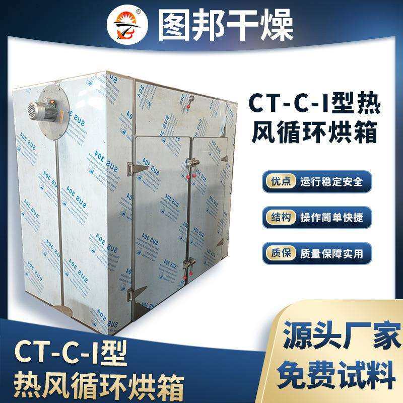 温热风环热风循环烘箱大型工业烘高温烤箱恒电加热循鼓风干燥箱干,畜牧/养殖物资,特种养殖设备,淘宝优惠券,粉丝福利购,淘宝优惠卷