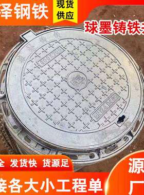 墨铸井盖圆形污水盖板污道水下OAN铁水排污排水沟盖板