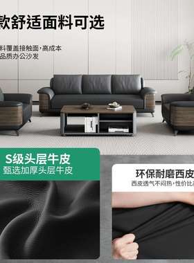 办公发简务现代三人位休息区商约接沙待贵宾shaf会客区办公室茶几