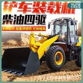 微EHU型铲装 四驱机四驱柴地下室铲车 油运输车无离合单缸柴载油装