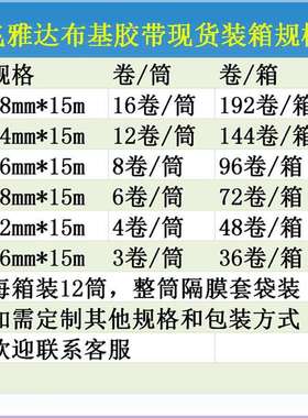 婚地毯用布基胶专带彩色高粘防庆DVW水耐磨防腐蚀胶固定布基胶带