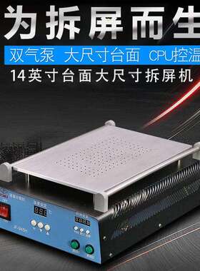手机拆屏机加热器分修液换屏设备加热台恒温tfglznlz触摸晶维手机