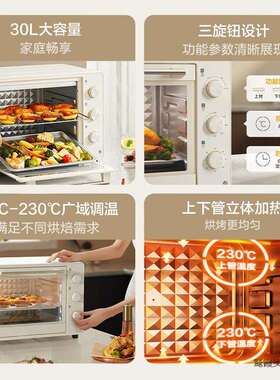 2025款电量烤箱家用30广L大容多层烤位烤盘烘新FMP焙域控温多功能