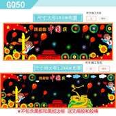 小毛IWJ爱祖国红色强国有我毡黑板报装 饰墙贴画室布置中学班级文