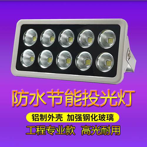 led隧道大功率模组50灯w10w塔0投光灯15吊广场码头球场户灯外工程