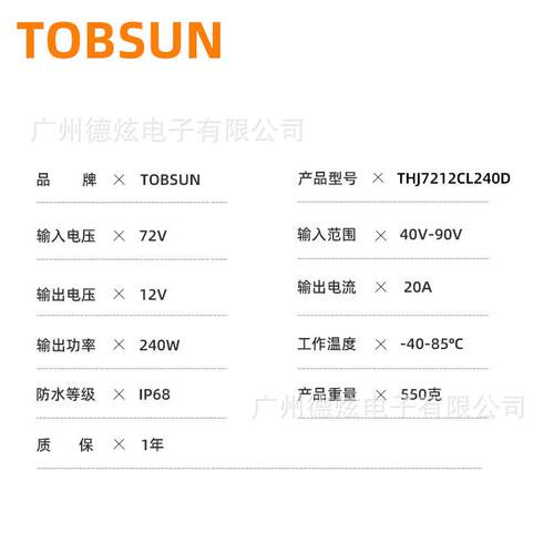 60V转1器2V直20A车载转换器72V降1UKX2V变压8V0DC-DC流电源