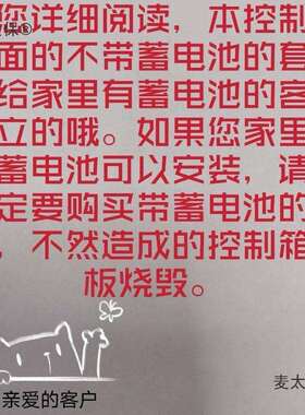 电动卷闸门948车库门交直流不DC24V控储备电源制停机停电箱蓄麦太