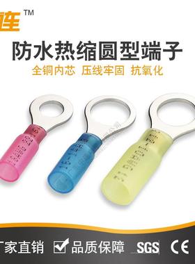 中连R圆水型端子V防热缩2-蓝色热缩端子免压快速接端8收缩型绝缘