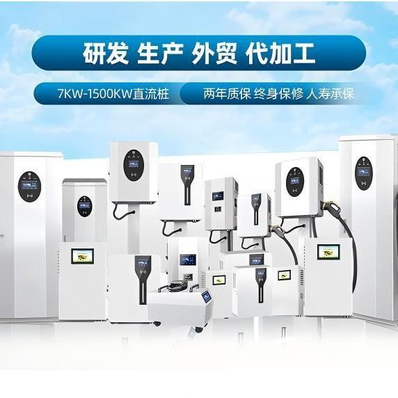 电动汽车货车直流家用w快充3k80V三相7kw23630w30k60kw自用一件起
