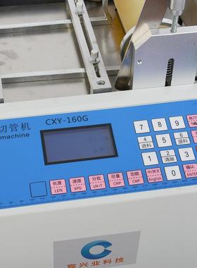 全动罗口裁切机服服装袖剪口裁机螺CXY-160G纹布料自袖套防护袖子