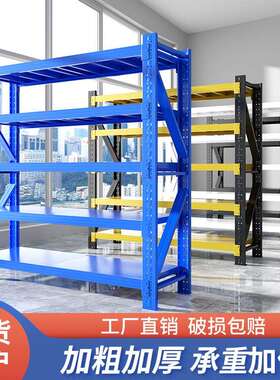 储架仓库多层重型储仓TEQ物架储物间超市货车库快递用家货物架收