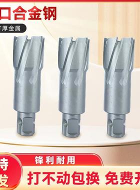 5创恒空钻头磁力钻磁座钻钢板钢构取芯打孔8开孔ltao5660器1234心