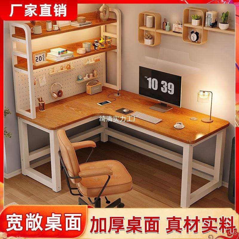 奶油风JQD白转角电脑桌子桌书架一书体洞洞板台式椅家用电色竞桌