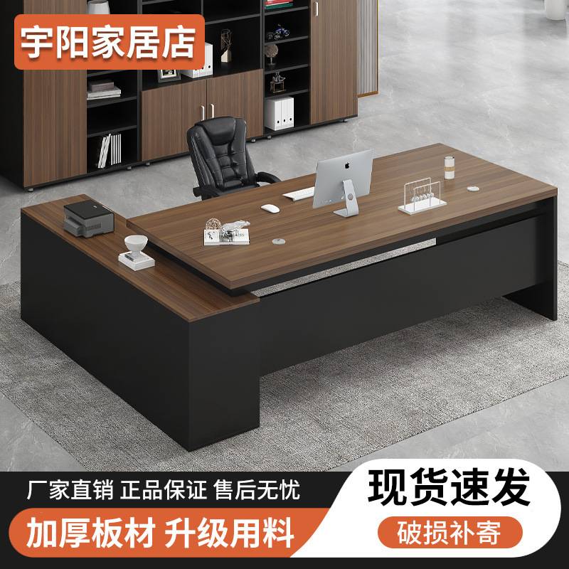 办公桌简约现代办公室家具老板大班台经理桌总裁单人桌椅套装组合