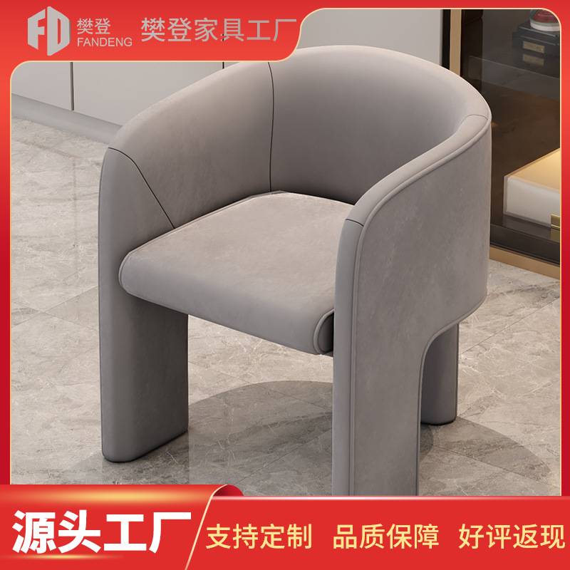 意式现代高端餐厅餐椅轻奢家用简约客厅靠背扶手椅创意网红洽谈椅
